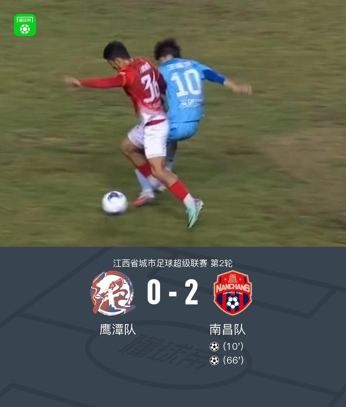 龙8国际-南昌队2-0鹰潭队，胡嘉乐双响