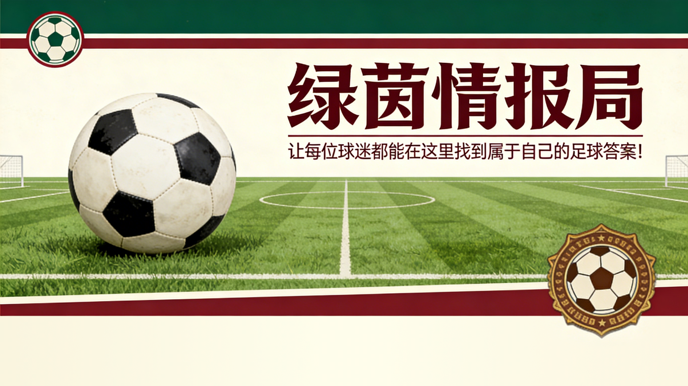 龙8国际登录入口-里埃拉的战术可能对法兰克福球星布尔卡特的世界杯前景产生重大影响